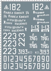 1/16 Military WWII T-34-85 T-34 T-85 Russian USSR Soviet Tank Water Slide Decal - Picture 1 of 3
