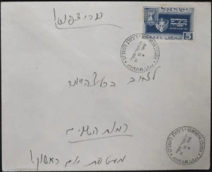 Israel 1949 Holiday Stamp onLetter cover - Picture 1 of 2
