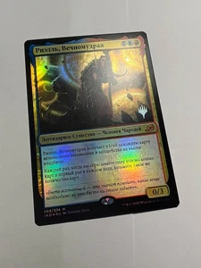 FOIL Russian Rielle, the Everwise x1 Pack Promo MP, IKO MTG - Picture 1 of 8