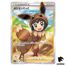 Poke Kid S4A 197/190  SR Shiny Star V Pokemon Card Japanese