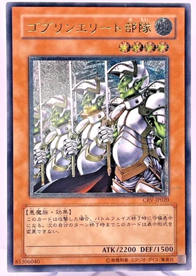 Yugioh Goblin Elite Attack Force Ultimate Rare  CRV-JP020 Japanese - Image 1 of 4