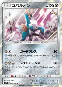 Pokemon Card Cobalion R 040/060 sm7a Thunderclap Spark Japanese - Picture 1 of 1