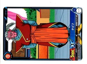 DBZ Carte DRAGON BALL JAPANESE Card Next-Generation N° BT1-037 - Picture 1 of 1