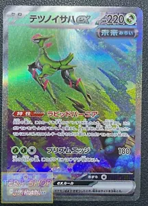 Pokemon Card Japanese sv5m 093/071 Iron Leaves ex SAR M/NM Holo - Picture 1 of 3
