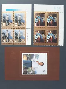China stamps 1993-17 with factory name imprint + 1993-17M souvenir sheet MNH - Picture 1 of 6