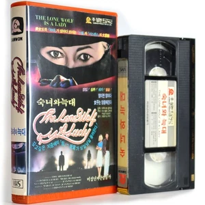 The Golden Claws of the Cat Girl (1968) Korean VHS NTSC Korea La Louve Solitaire - Picture 1 of 6