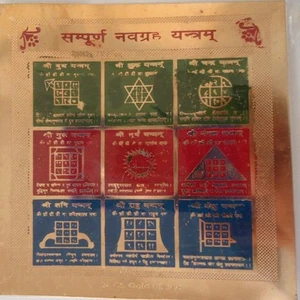"Shree Sampurna Navghraha Yantram, chapado en oro 24K talla 3,5"" x 3,5" - Imagen 1 de 2