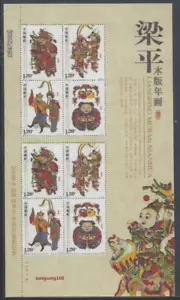 China 2010-4 Liangping Neujahr Holzdruck Mini Brot Seide postfrisch - Bild 1 von 2
