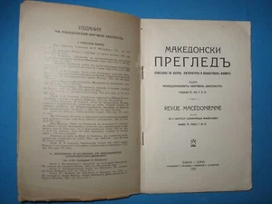 Macedonian Review №1 and 2- MACEDONIA rare magazine from 1936 - very rare - Picture 1 of 12
