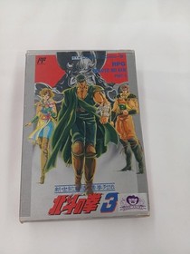 Fist of the North Star 3 Hokuto no Ken 3 Famicom FC Japan Retro Game A5283