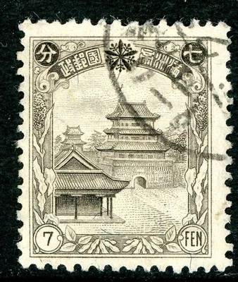 China 1936 Manchukuo 7f Brown Black Scott #91 VFU V412 - Image 1 of 4