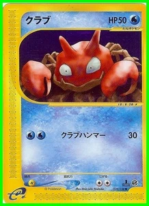 Carte Pokemon Card Japanese " KRABBY " Expedition HP 50 10/128 - Imagen 1 de 1