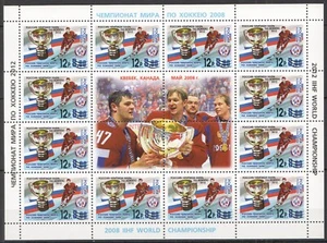 L0363 2012 RUSSIA HOCKEY WORLD CUP IIHF 2008 ! OVERPRINT #1840 MICHEL 150 EU MNH - Picture 1 of 1