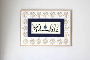 Original Islamic Calligraphy Handmade Islamic Art Islamic Modern Gift Arabic - Picture 1 of 7