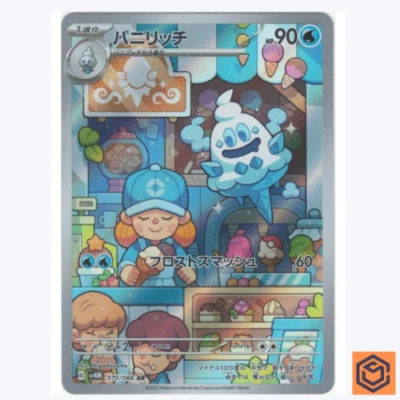 Vanillish AR 070/066 Future Flash SV4M Pokemon Card Game Japanese NM - Image 1 of 3