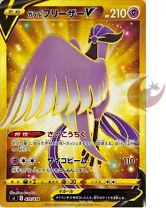 Pokemon Card sI 420/414 Galarian Articuno V UR Start Deck 100 - Imagen 1 de 2