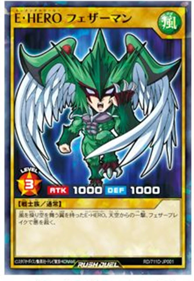 RD-711D-JP001 - Yugioh - Japanese - Elemental HERO Avian - Normal Parallel - Image 1 of 1