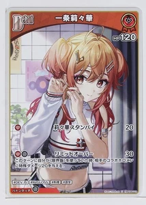 Ichijou Ririka (hBP04-033 U) - hololive Curious Universe Trading Card - Picture 1 of 3