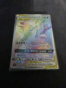 Pokémon Japanese Mega Sableye Tyranitar-GX Rainbow Miracle Twins 111/094 NM - Bild 1 von 1