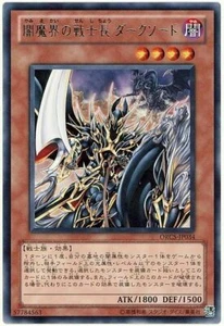 ORCS-JP034 - Yugioh - Japanese - Dark Blade the Captain of the Evil World - Rare - Picture 1 of 1