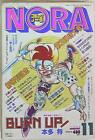 Monthly Comic NORA édition novembre 1990