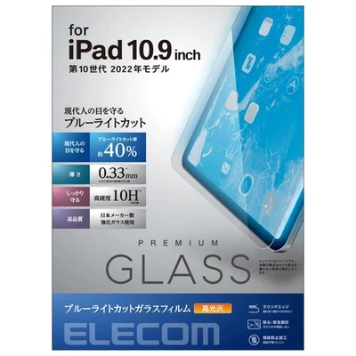 iPad 10.9 Glass Film Blue Light Cut TB-A22RFLGGBL - Image 1 of 4