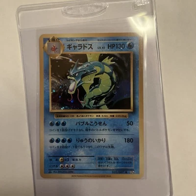 Gyarados 032/087 Holo Rare CP6 20th Anniversary Japanese Pokemon Card - Image 1 of 2