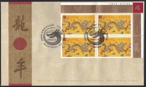 🍁Canada  #1836URpb    "YEAR OF THE DRAGON"    Brand New 2000 First Day Cover - Picture 1 of 2