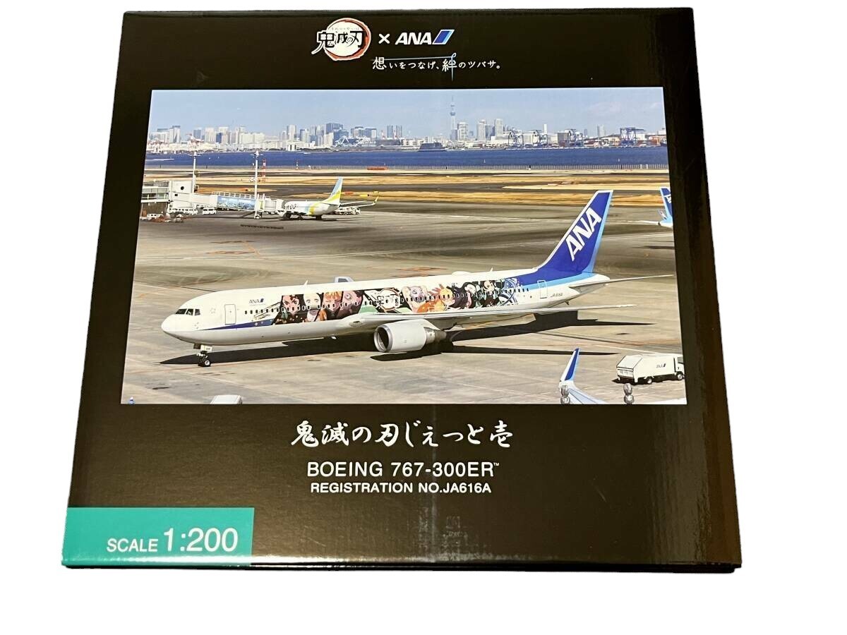 鬼滅の刃じぇっと壱 BOEING 767-300ER ANA 767-300ER JA616A