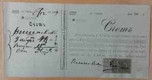 Ukraine Smila invoice Grabovsky 1909 VF - Picture 1 of 1