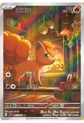 Pokemon Card  Vulpix AR 067/063   M1L Mega Brave   Japanese - Image 1 of 2