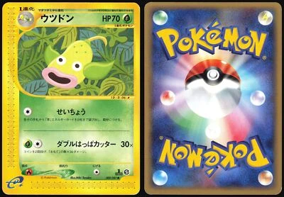 WEEPINBELL 009/087 E SERIES E3 WIND FROM THE SEA POKEMON JAPANESE NM COMMON 2002 - Image 1 of 4