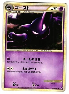 HAUNTER 014/040 - MP - LOST LINK UNCOMMON JAPANESE POKEMON CARD - Picture 1 of 2