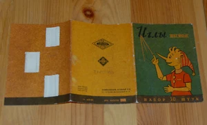 CARPETA BURATINO PINOCHO URSS PARA AGUJAS DE COSER GLAVMASHDETAL RUSIA AÑOS 60 - Imagen 1 de 2