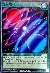 Yugioh Rush Duel RD/MAX1-JP018 Pair Production - Picture 1 of 2