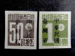 nystamps China Taiwan Stamp # 6 7 Mint NGAI  N14y304 - Picture 1 of 2