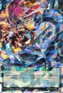 Sevens Wonder Fusion (Alt Art) - Over Rush Rare RD/5TH1-JP005 5th Anniversary - Picture 1 of 1