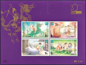 Thailand Bangkok 2000 - World Youth Stamp Exhibition 2nd Series SS - Picture 1 of 1