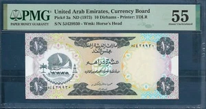 United Arab Emirates 10 Dirhams, 1973, P 3a, PMG 55 AUNC - Picture 1 of 2