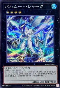 YuGiOh AC04-JP041 Bahamut Shark Secret - Bild 1 von 2