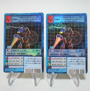 Digital Monster Digimon Card Chaos Gallantmon St-699  2set Holo NM Japan d690 - Picture 1 of 3