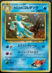 Tarjeta de Pokémon Misty's Golduck japonés Nintendo Juego No. 055 raro - Imagen 1 de 10