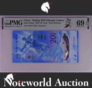 China Beijing 2022 Olympics 20 Yuan 2022 P 916afr Polymer UNC PMG 69 EPQ - Picture 1 of 4