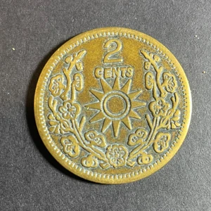 Moneda de cobre de 2 centavos de Sichuan del año XIX de la República de China - Imagen 1 de 3