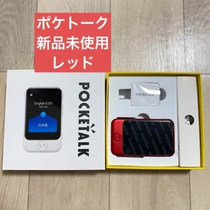 POCKETALK S Traducteur Communication Globale eSIM 2 ans 74 langues Rouge Japon - Photo 1/4