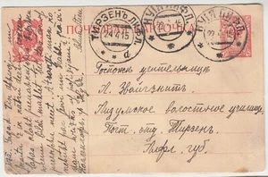 Estonia Latvia Russia WWI ПОЛЛЕНГОФЪ - НУIЯ ЛИФЛ. - ТИРЗЕНЪ ЛИФЛ. 1915 Photo fr. - Foto 1 di 4