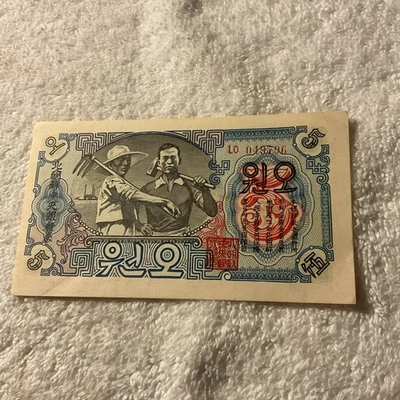 KOREA.(-1947-)- 5 WON-#LO 049796-UNCIRCULATED.XF - Image 1 of 4