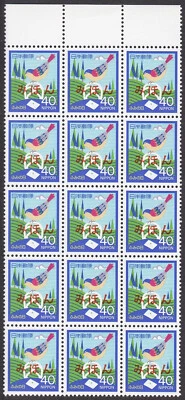 Specimen Block, Japan Sc1677 Letter Writing Day, Bird - Image 1 of 2