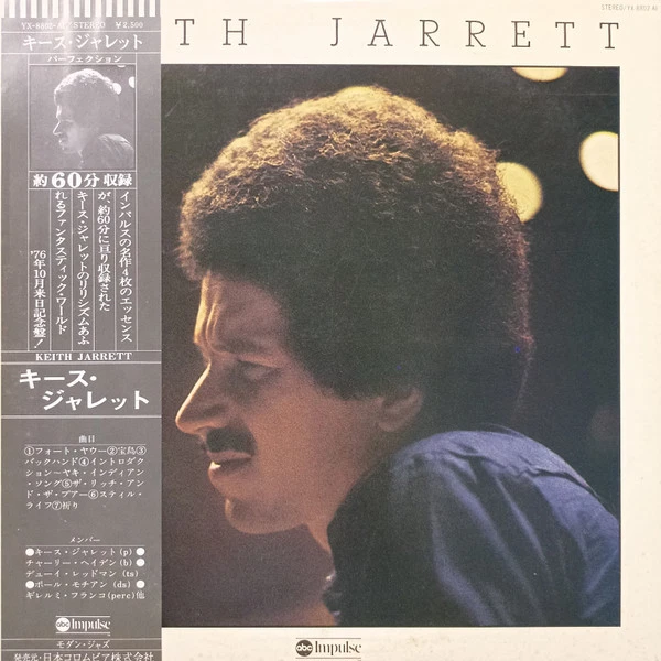 Keith Jarrett - Keith Jarrett / VG+ / LP, Compilation, Stereo - Image 1 of 1