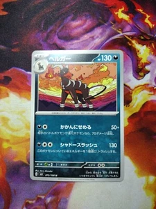 Pokemon HOUNDOOM 072/108 UNCOMMON sv3 Ruler of the Black Flame Japanese Rare - Bild 1 von 2